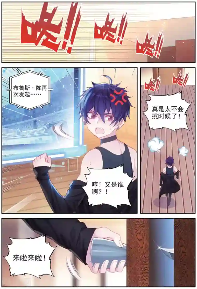 冒牌大英雄II RELOAD第31话 暗藏杀机