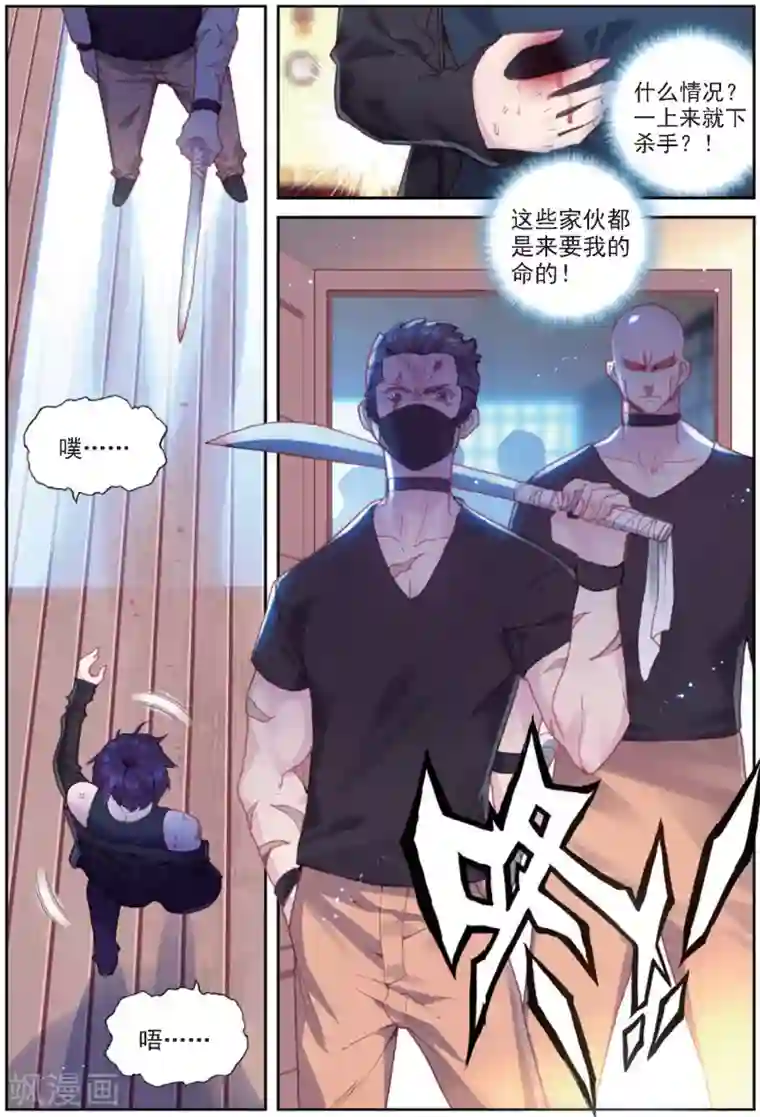 冒牌大英雄II RELOAD第31话 暗藏杀机