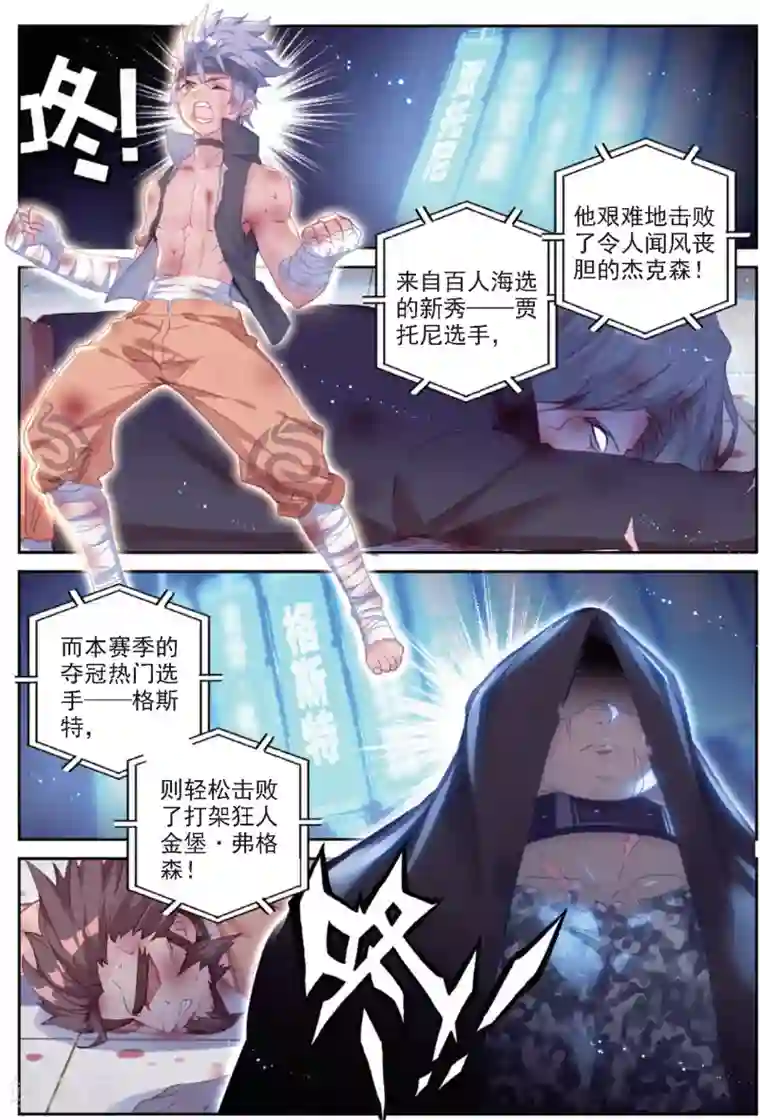 冒牌大英雄II RELOAD第31话 暗藏杀机