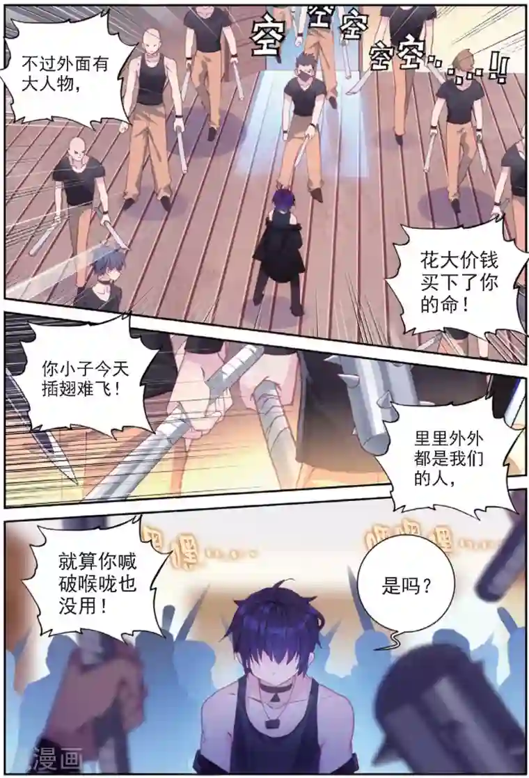 冒牌大英雄II RELOAD第31话 暗藏杀机