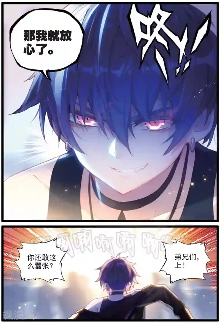 冒牌大英雄II RELOAD第31话 暗藏杀机