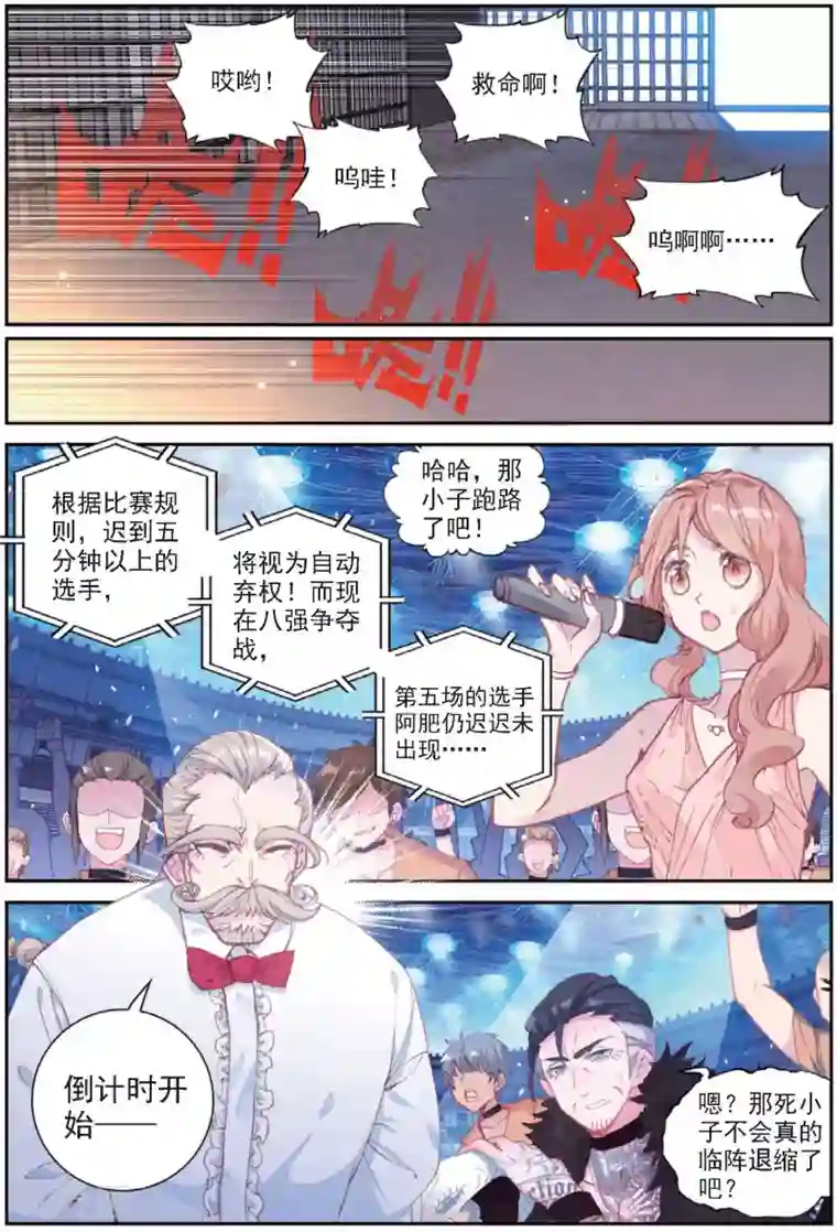 冒牌大英雄II RELOAD第31话 暗藏杀机