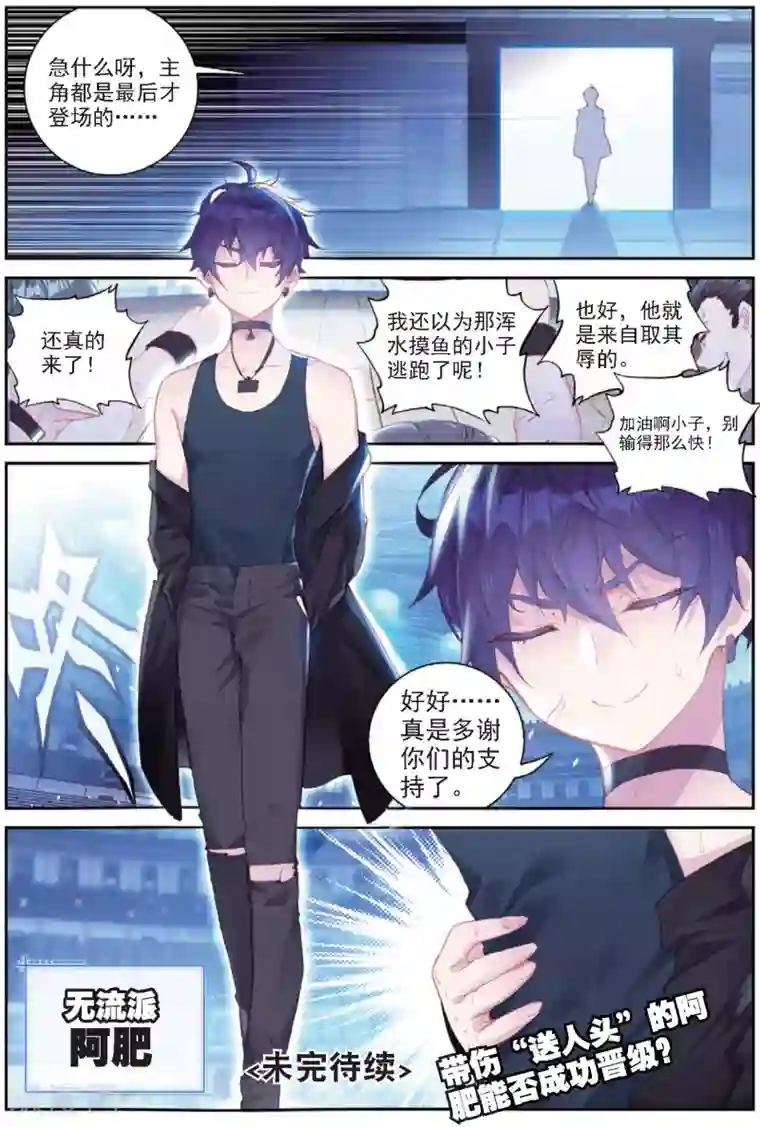 冒牌大英雄II RELOAD第31话 暗藏杀机