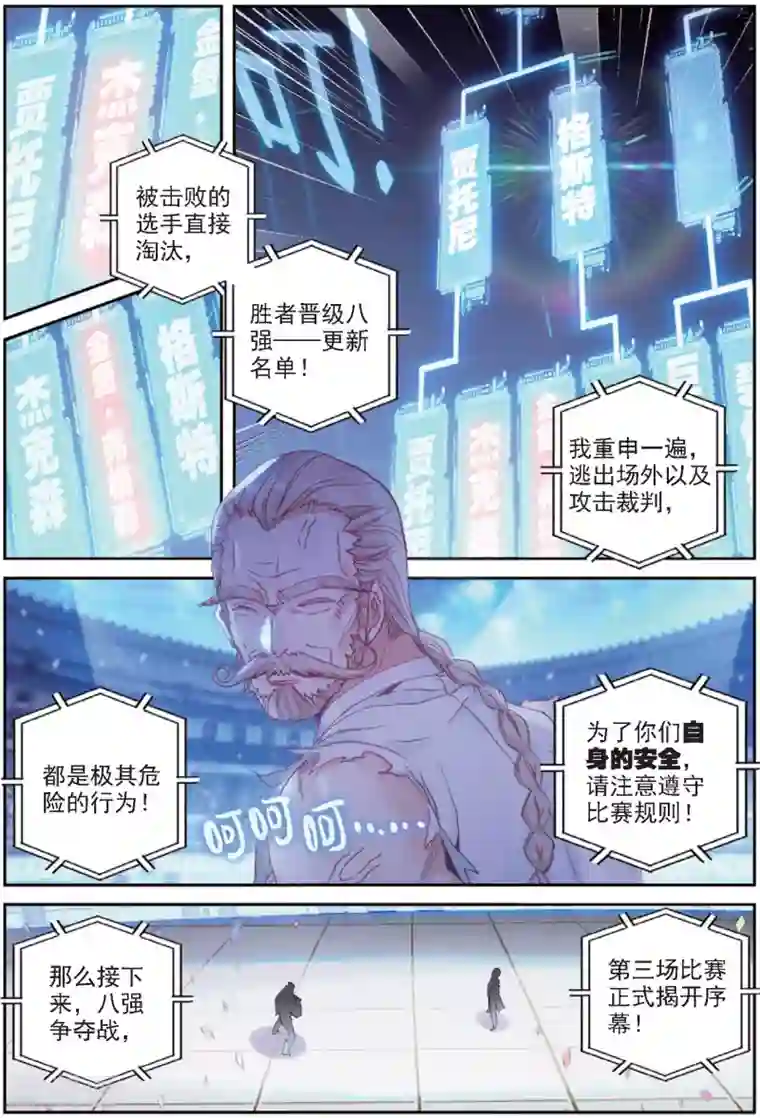 冒牌大英雄II RELOAD第31话 暗藏杀机