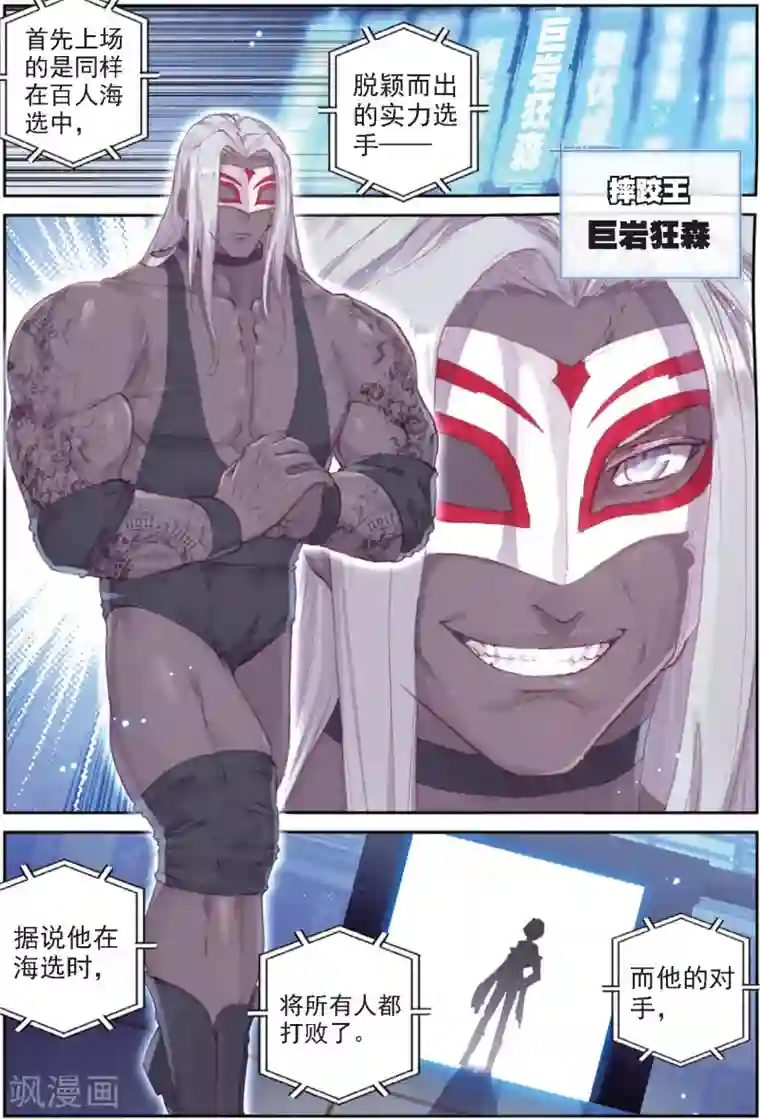 冒牌大英雄II RELOAD第31话 暗藏杀机