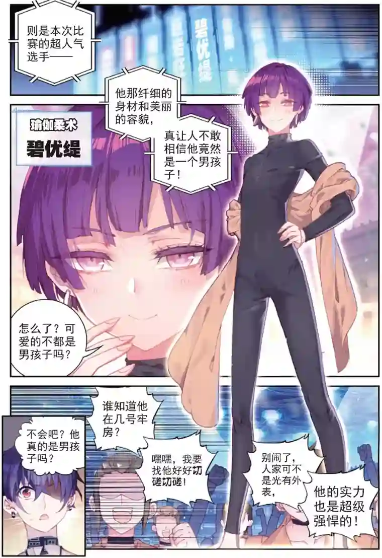 冒牌大英雄II RELOAD第31话 暗藏杀机