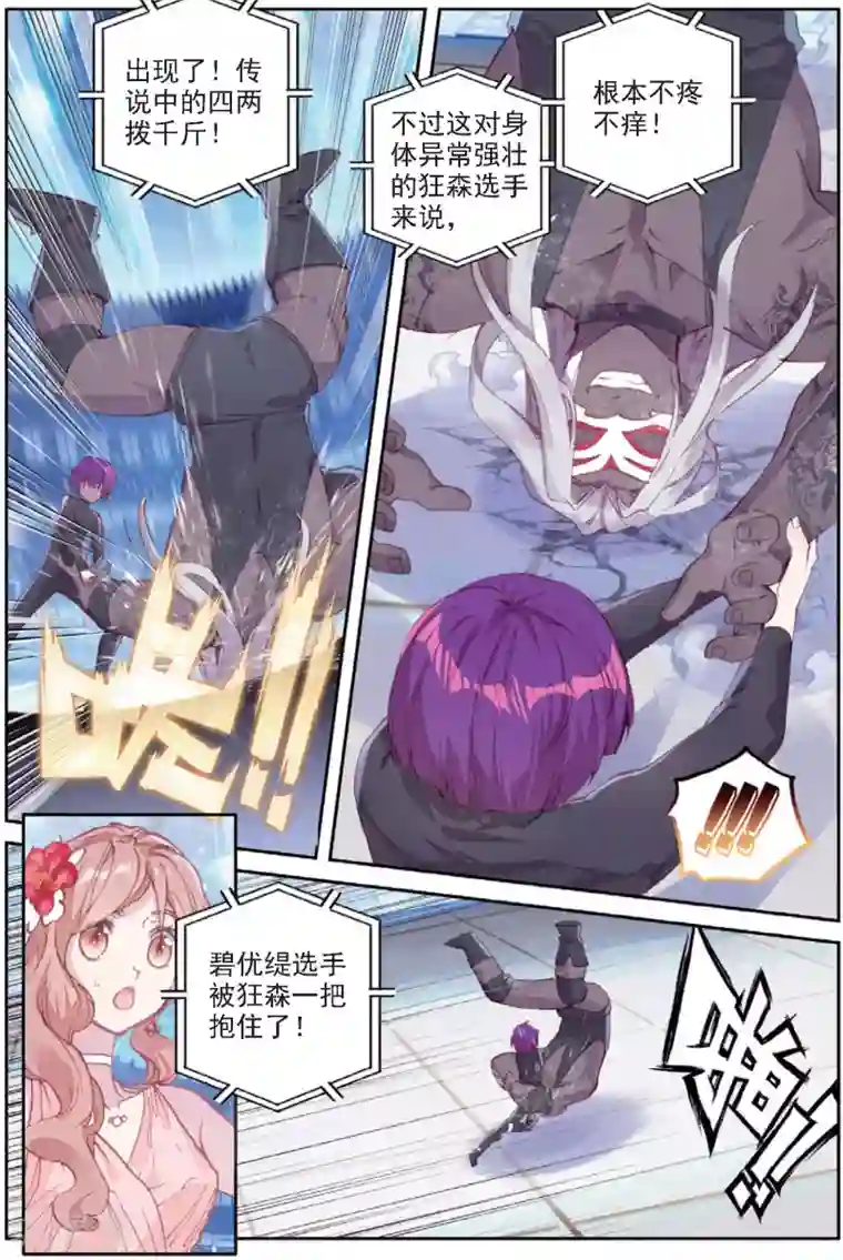 冒牌大英雄II RELOAD第31话 暗藏杀机