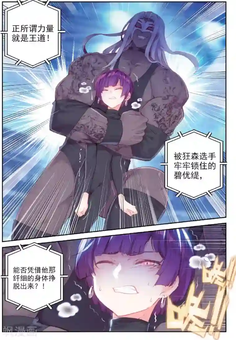 冒牌大英雄II RELOAD第31话 暗藏杀机