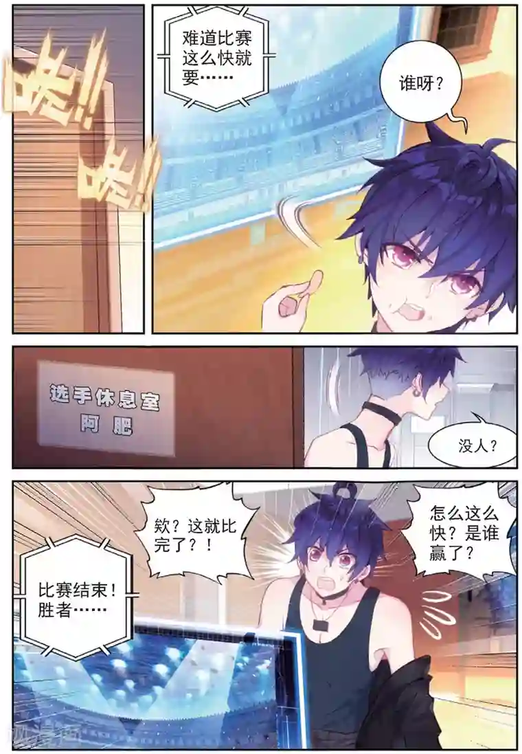 冒牌大英雄II RELOAD第31话 暗藏杀机