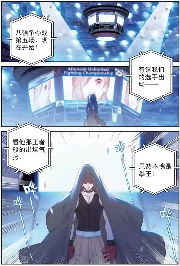 冒牌大英雄II RELOAD第32话 阿肥VS森泰1