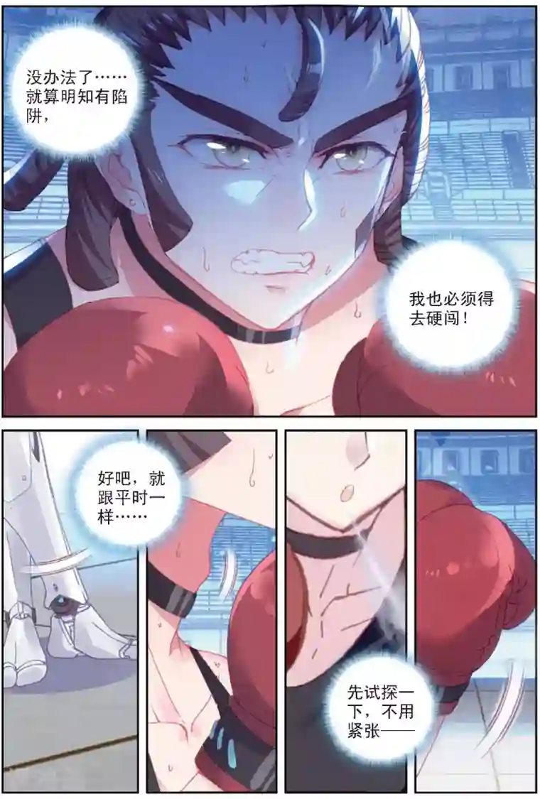 冒牌大英雄II RELOAD第32话 阿肥VS森泰1