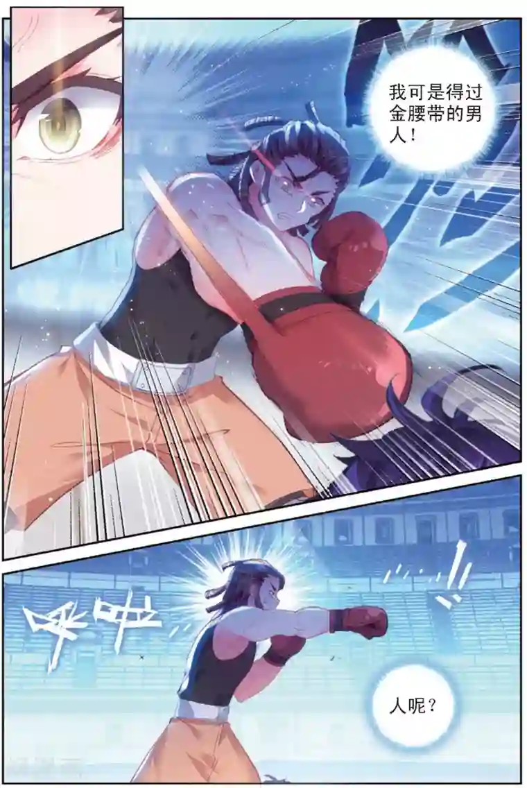 冒牌大英雄II RELOAD第32话 阿肥VS森泰1