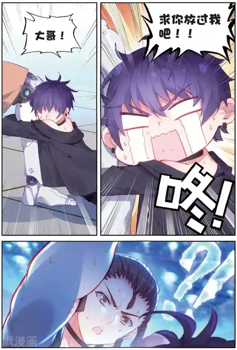 冒牌大英雄II RELOAD第32话 阿肥VS森泰1