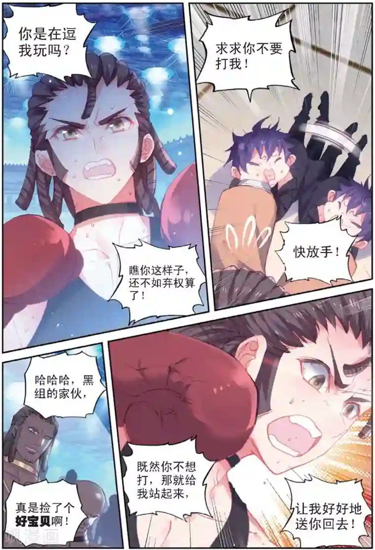 冒牌大英雄II RELOAD第32话 阿肥VS森泰1