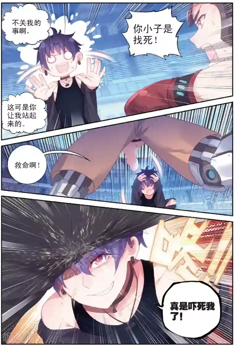 冒牌大英雄II RELOAD第32话 阿肥VS森泰1