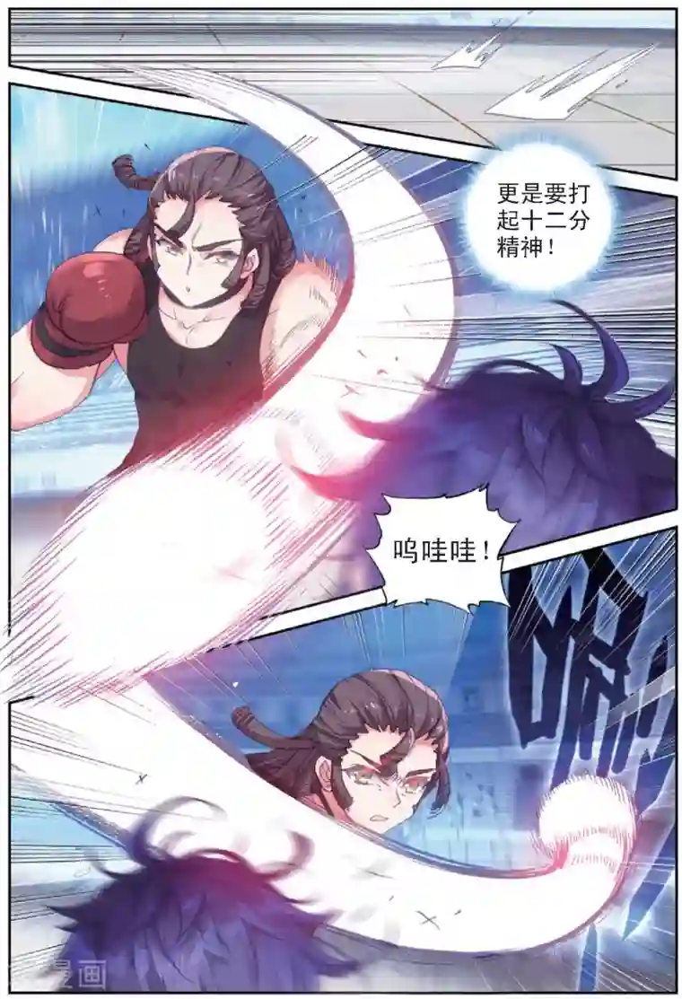 冒牌大英雄II RELOAD第32话 阿肥VS森泰1