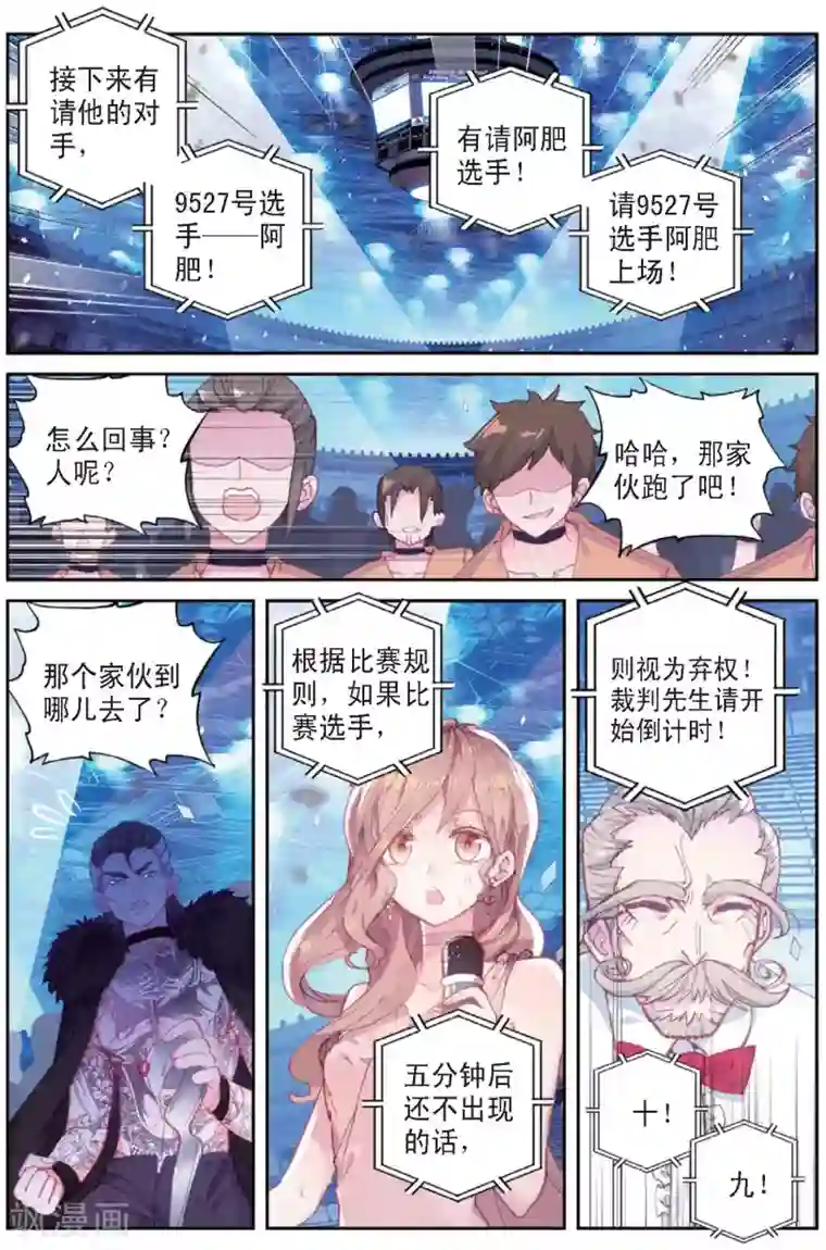 冒牌大英雄II RELOAD第32话 阿肥VS森泰1