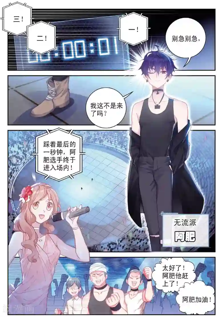 冒牌大英雄II RELOAD第32话 阿肥VS森泰1