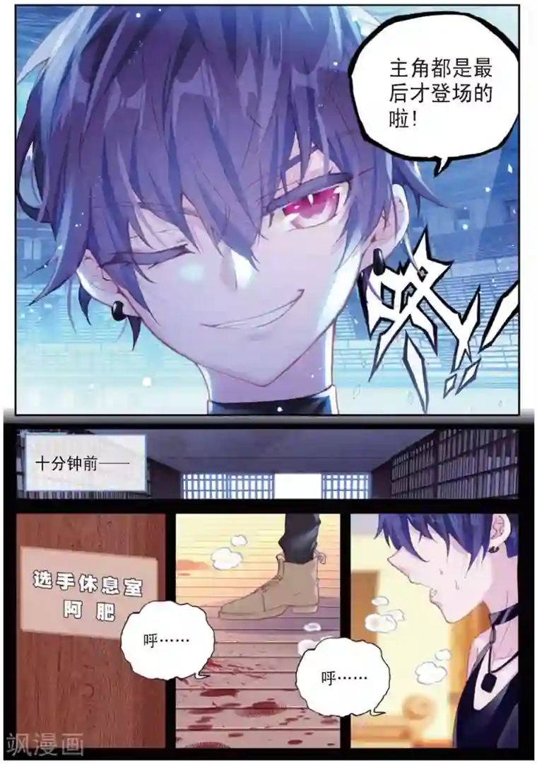 冒牌大英雄II RELOAD第32话 阿肥VS森泰1