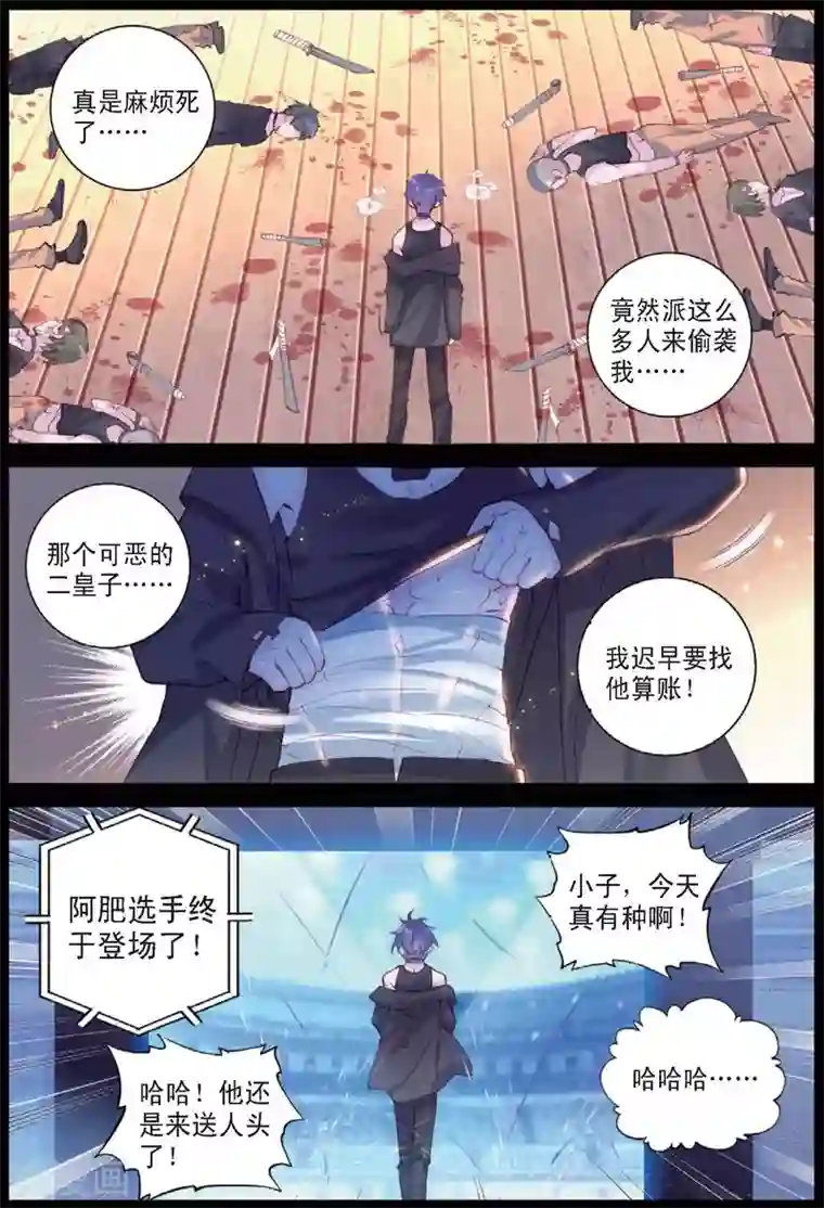 冒牌大英雄II RELOAD第32话 阿肥VS森泰1