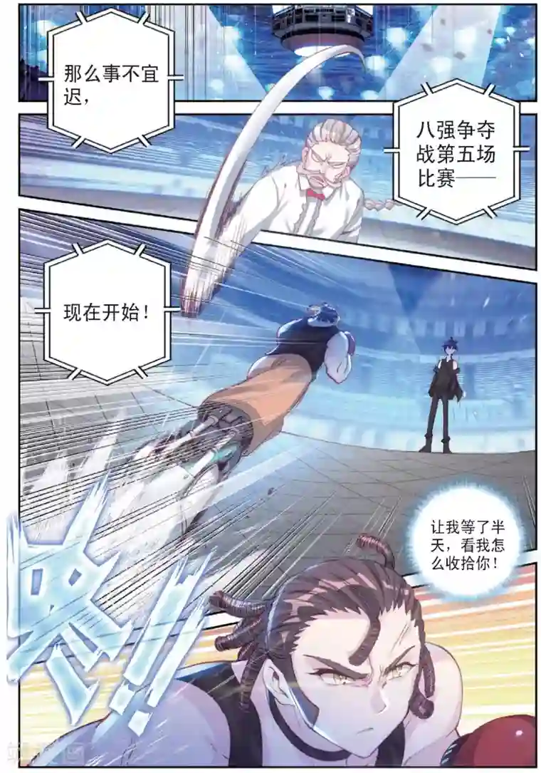 冒牌大英雄II RELOAD第32话 阿肥VS森泰1