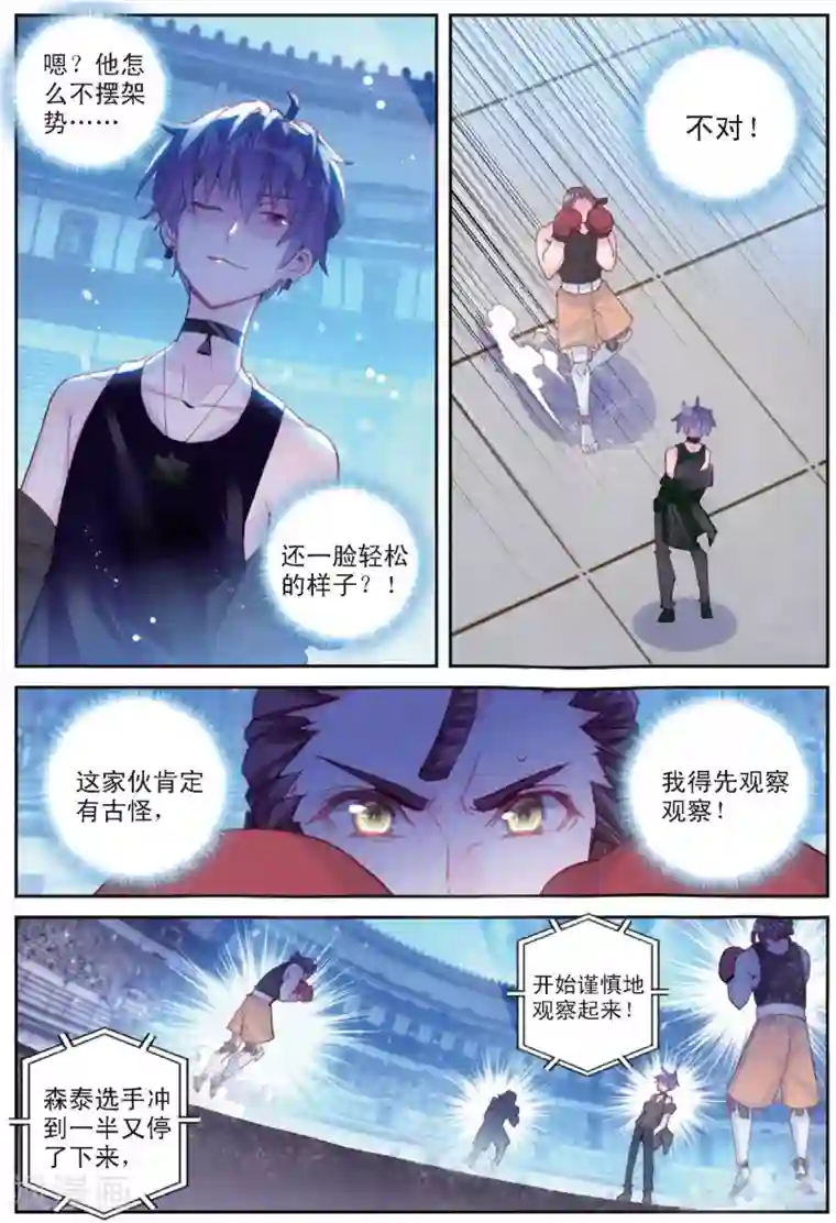 冒牌大英雄II RELOAD第32话 阿肥VS森泰1