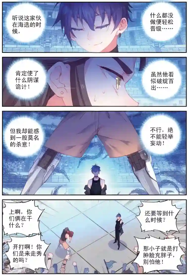 冒牌大英雄II RELOAD第32话 阿肥VS森泰1