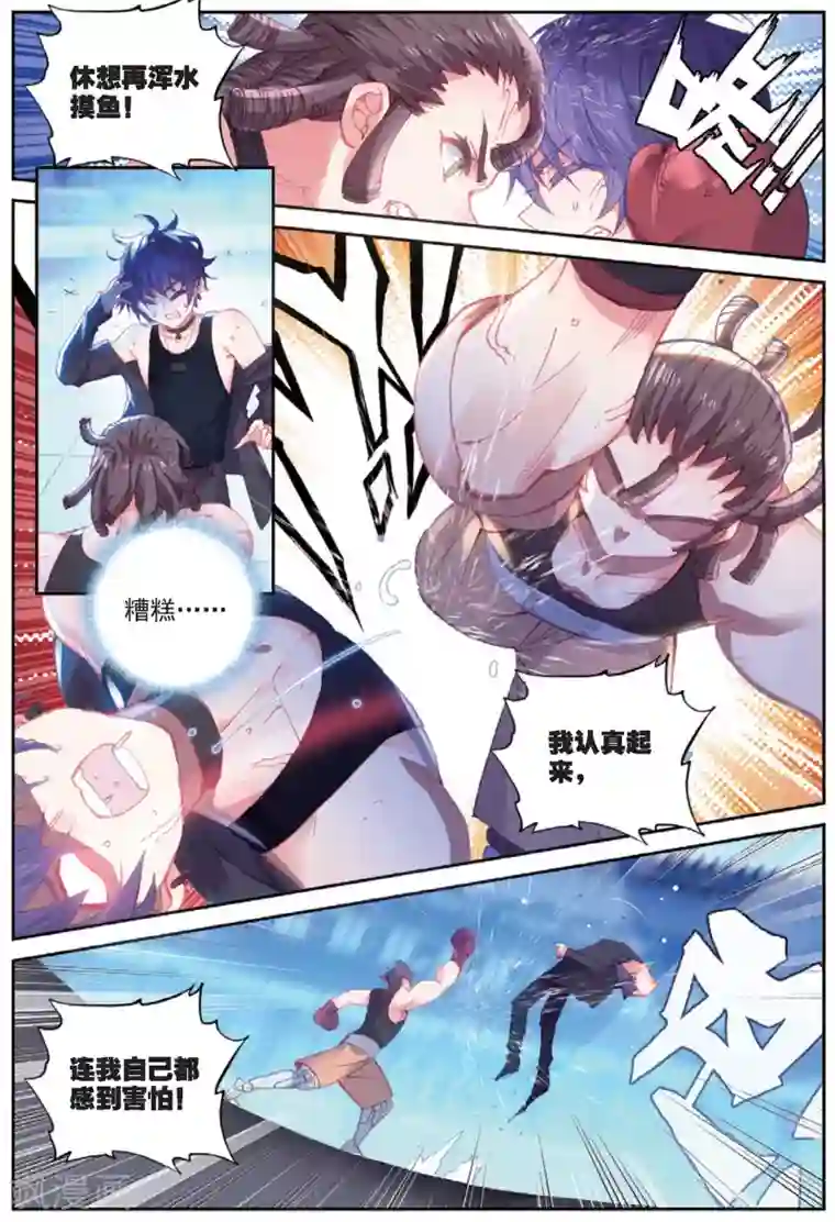 冒牌大英雄II RELOAD第33话 阿肥VS森泰2