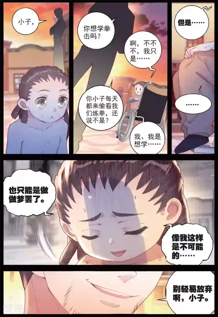 冒牌大英雄II RELOAD第33话 阿肥VS森泰2