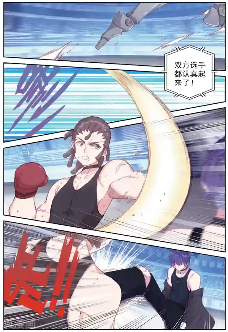 冒牌大英雄II RELOAD第33话 阿肥VS森泰2