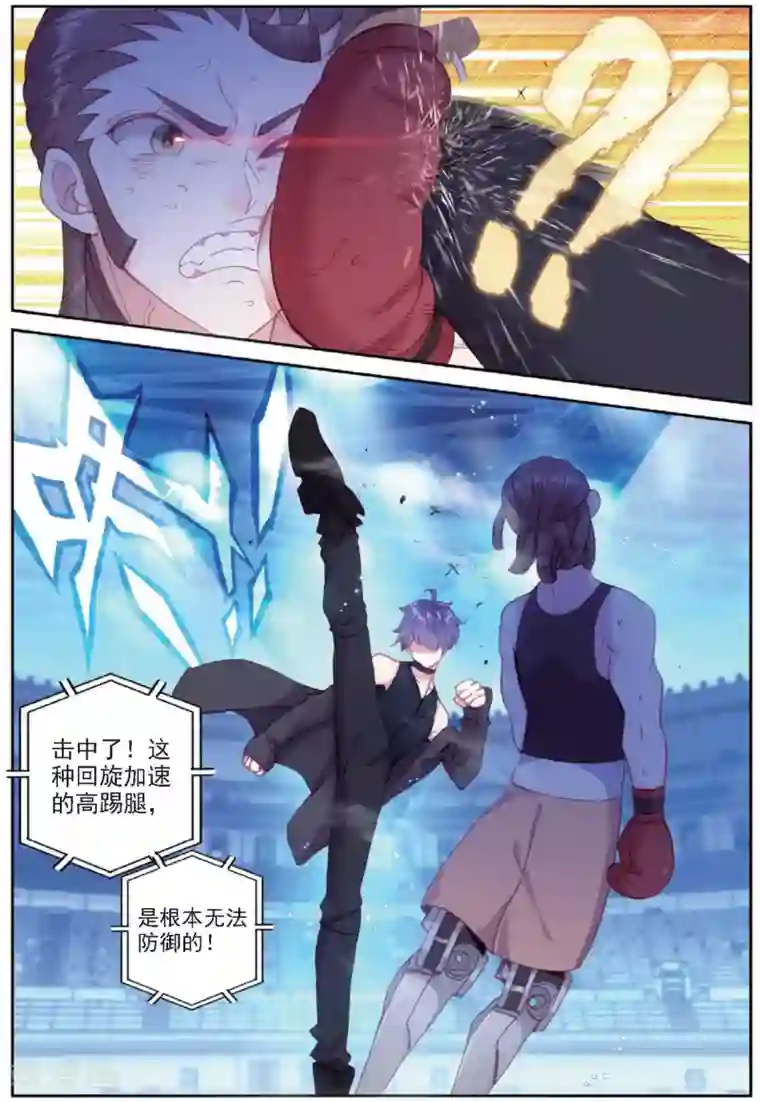 冒牌大英雄II RELOAD第33话 阿肥VS森泰2