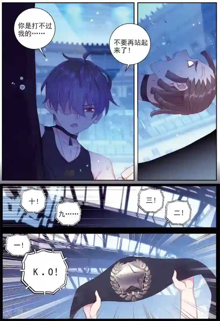 冒牌大英雄II RELOAD第33话 阿肥VS森泰2