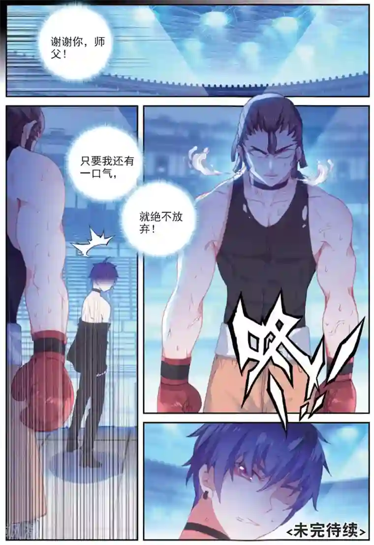 冒牌大英雄II RELOAD第33话 阿肥VS森泰2