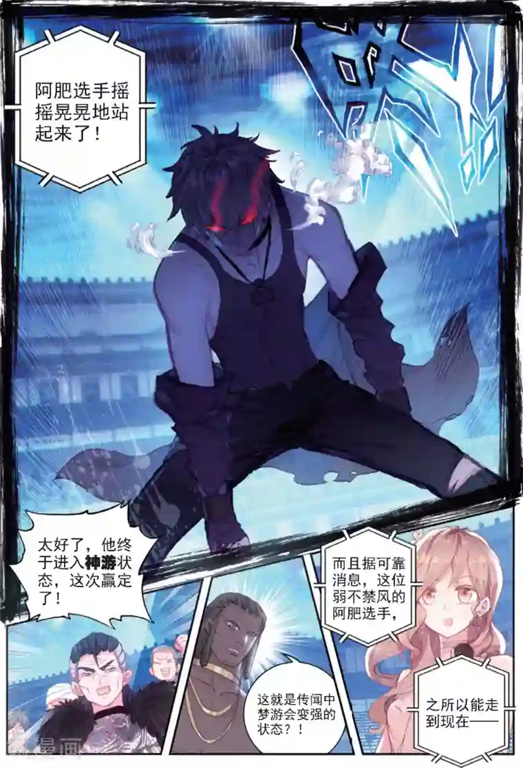 冒牌大英雄II RELOAD第33话 阿肥VS森泰2