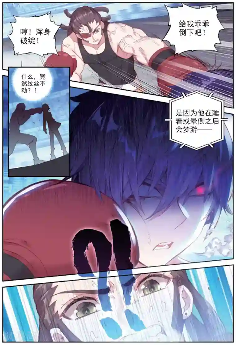 冒牌大英雄II RELOAD第33话 阿肥VS森泰2