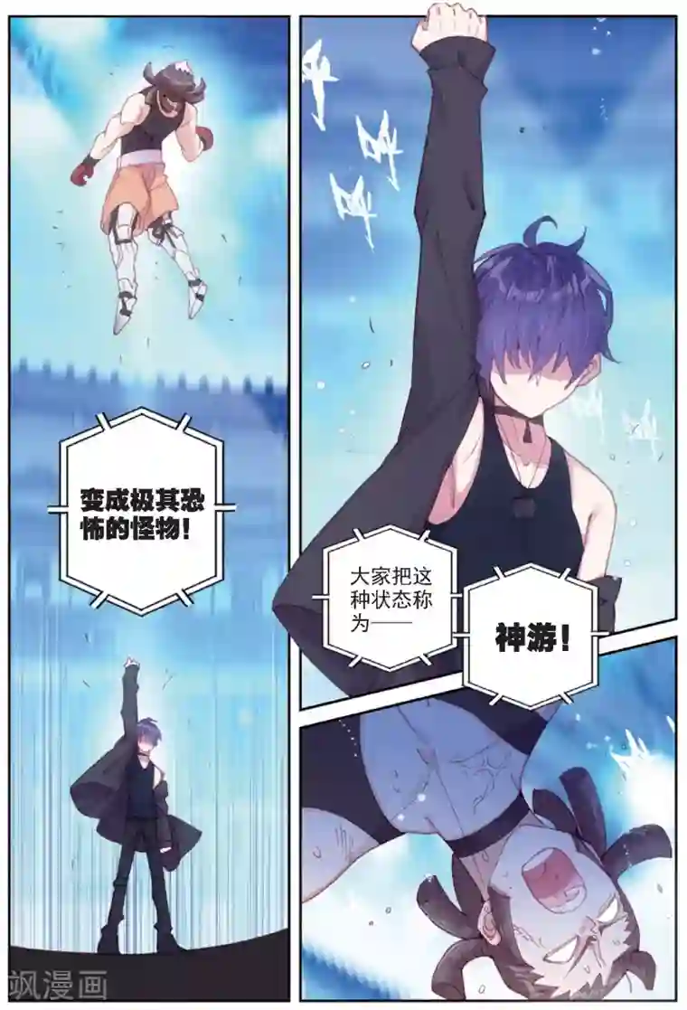 冒牌大英雄II RELOAD第33话 阿肥VS森泰2