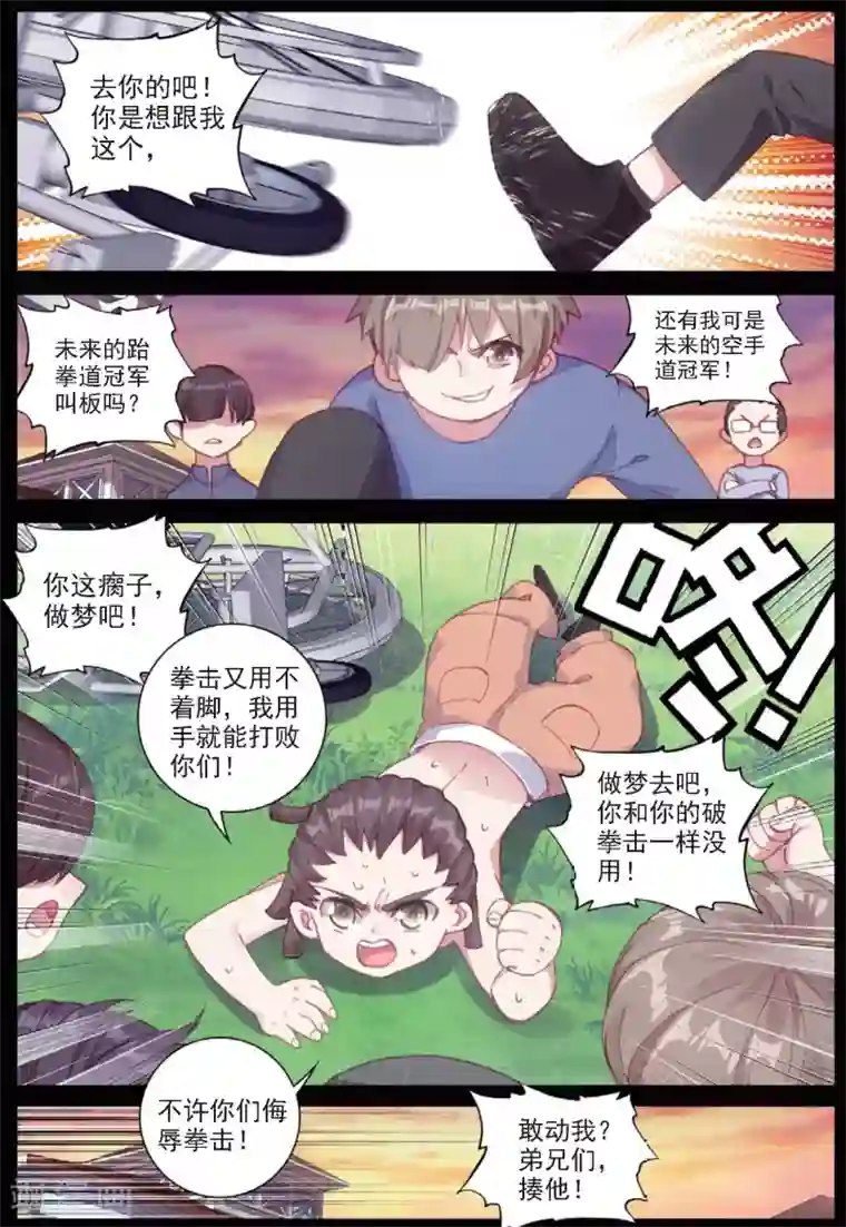 冒牌大英雄II RELOAD第33话 阿肥VS森泰2