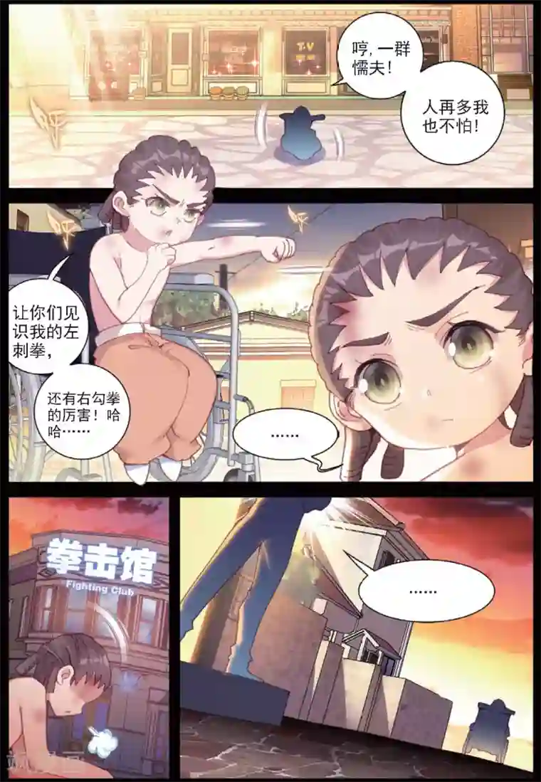 冒牌大英雄II RELOAD第33话 阿肥VS森泰2