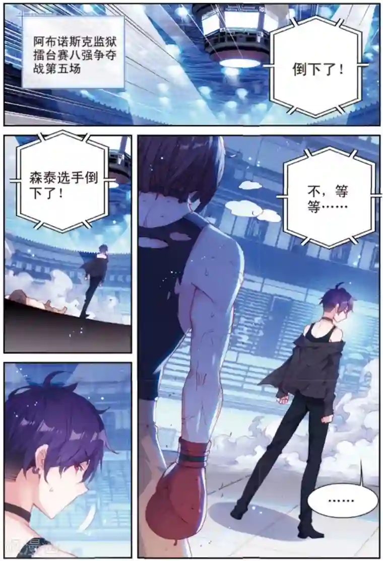 高傲女社长失禁谢罪第34话 御驾