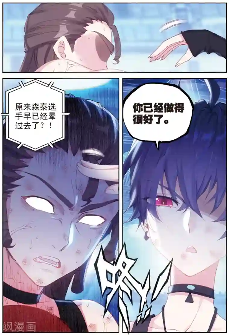 冒牌大英雄II RELOAD第34话 御驾