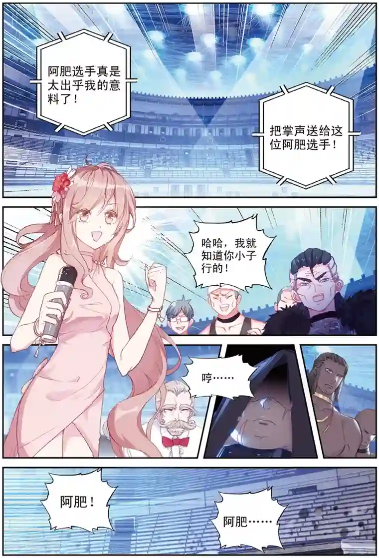 冒牌大英雄II RELOAD第34话 御驾