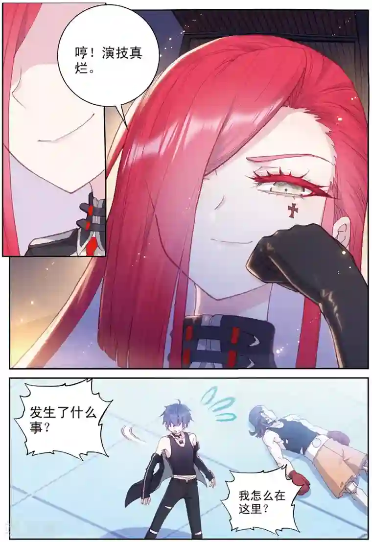 高傲女社长失禁谢罪第34话 御驾