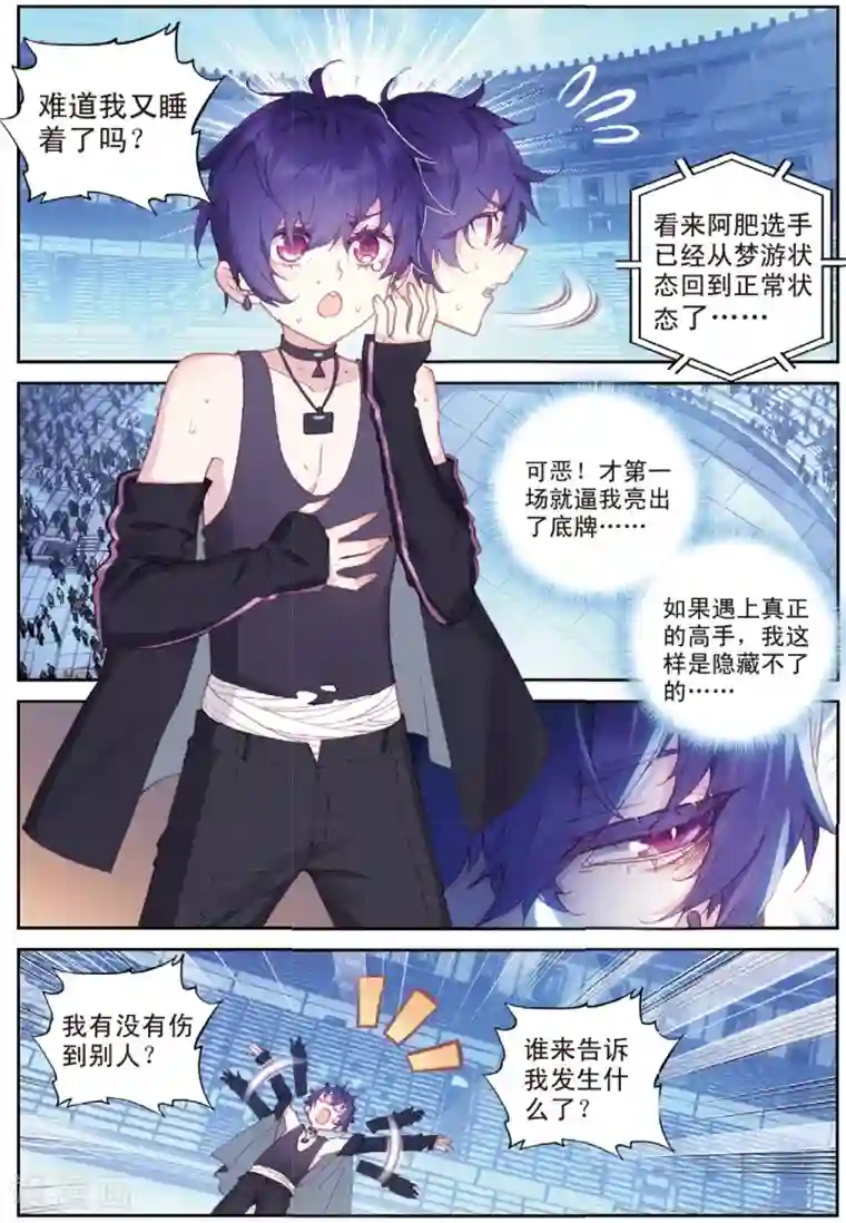 高傲女社长失禁谢罪第34话 御驾