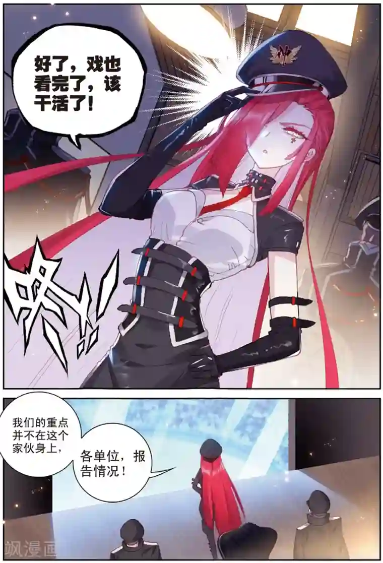 冒牌大英雄II RELOAD第34话 御驾