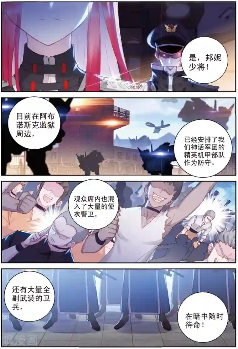 高傲女社长失禁谢罪第34话 御驾