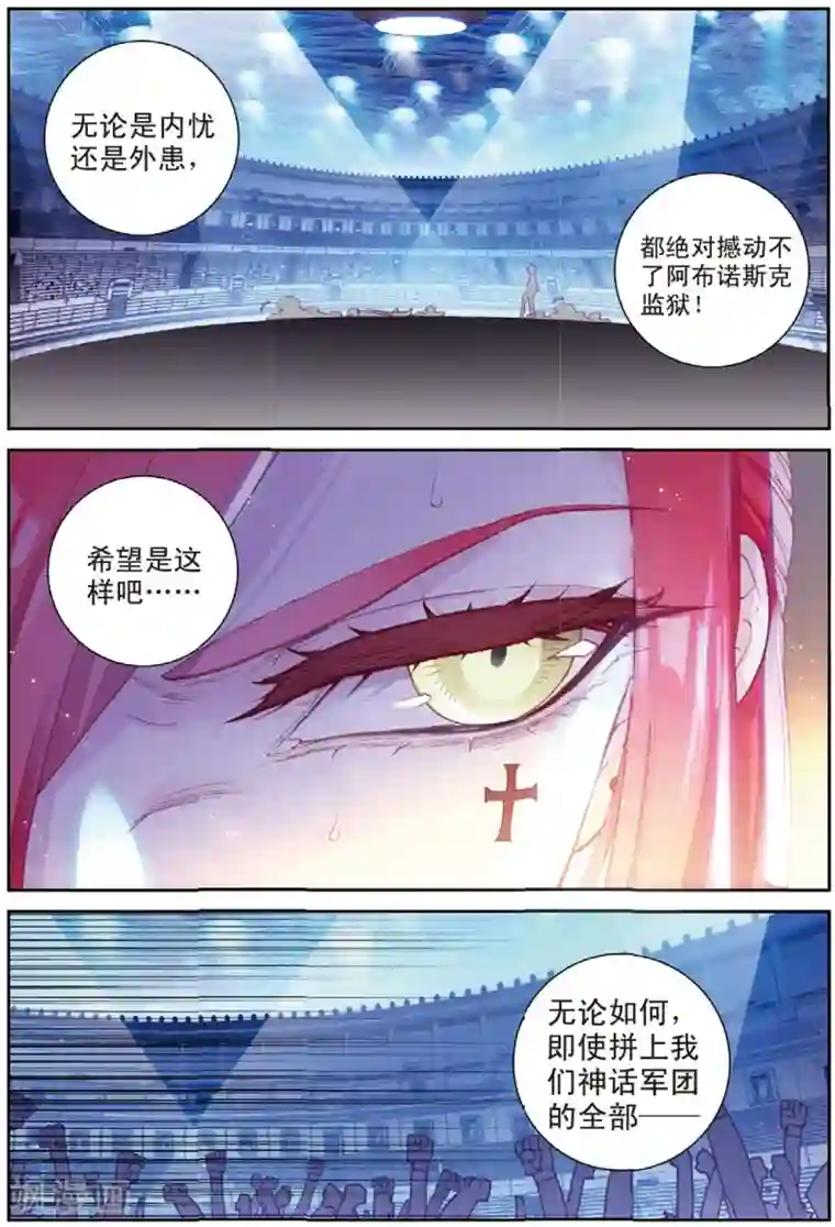 冒牌大英雄II RELOAD第34话 御驾