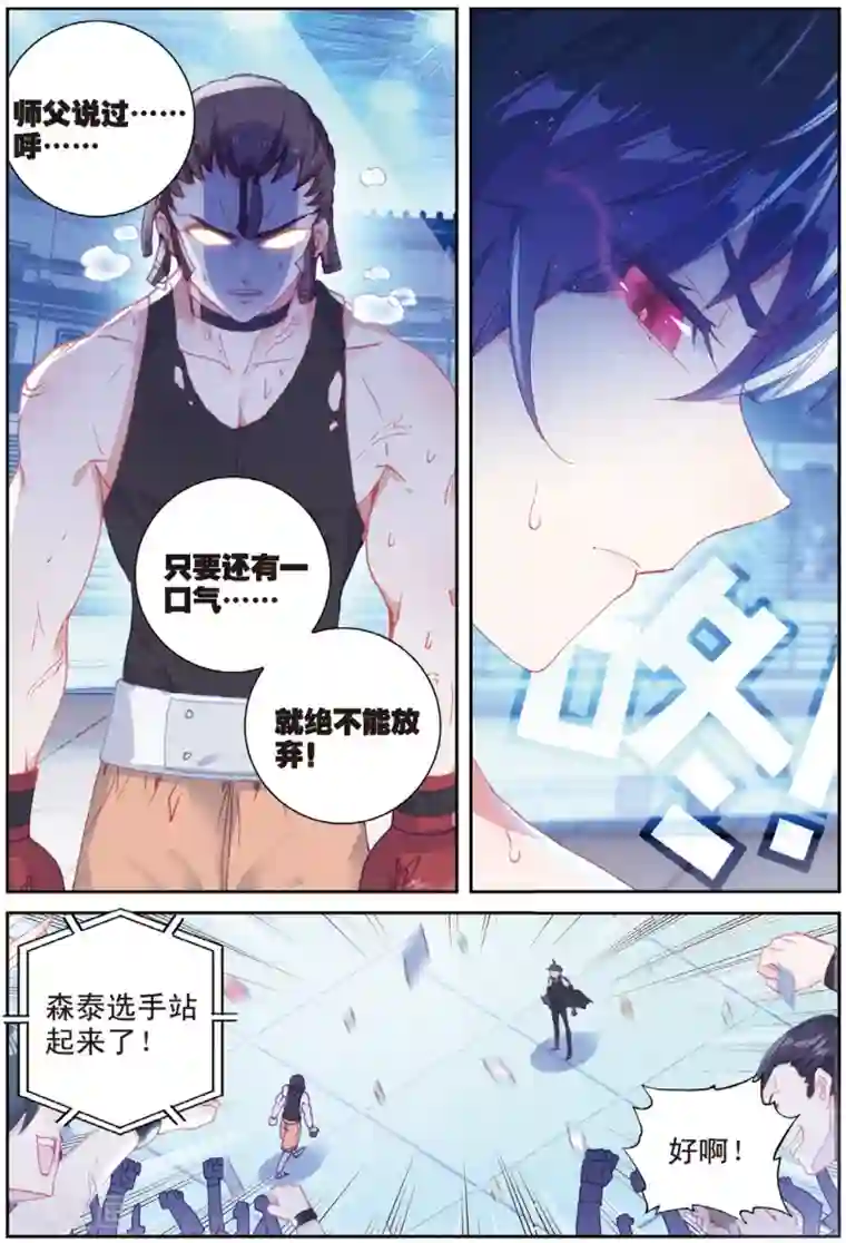 冒牌大英雄II RELOAD第34话 御驾