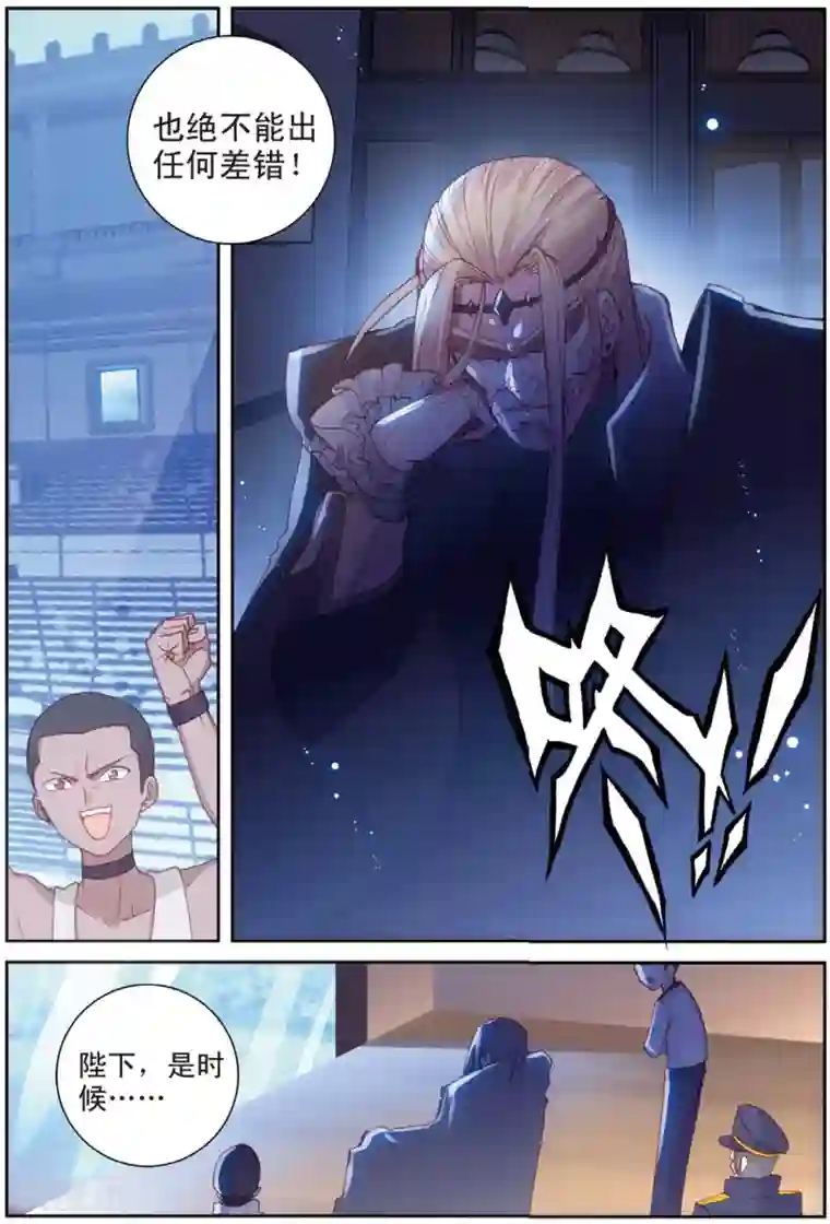 冒牌大英雄II RELOAD第34话 御驾