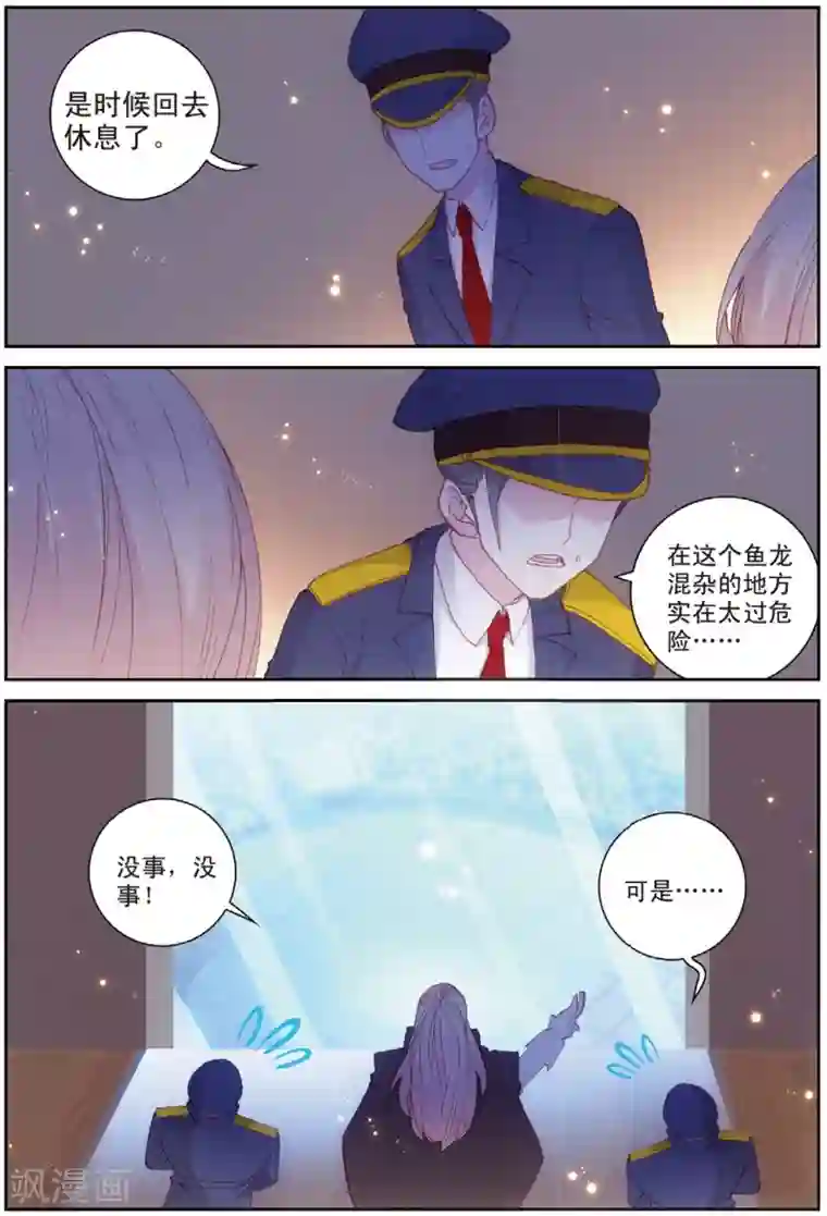 高傲女社长失禁谢罪第34话 御驾