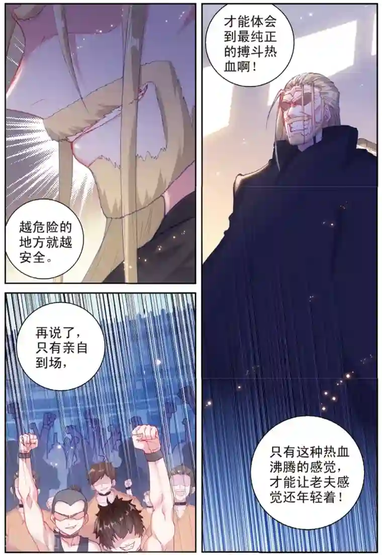 高傲女社长失禁谢罪第34话 御驾